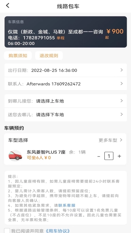 华客行