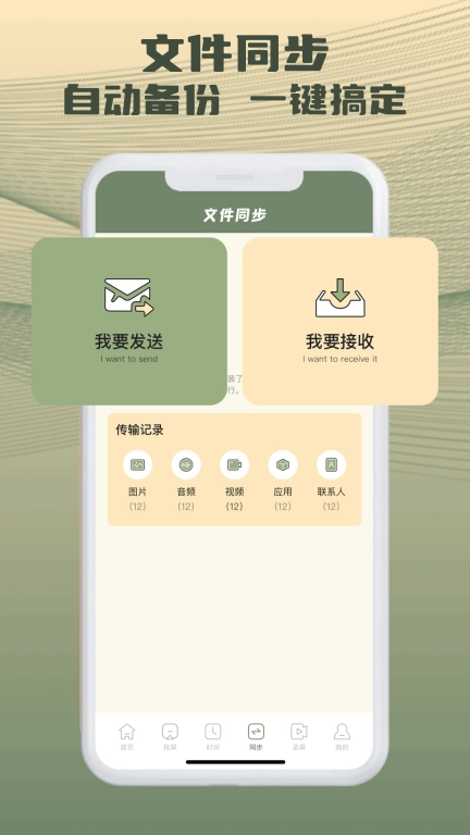 易互动多屏