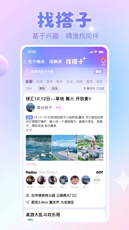 嗨惠团