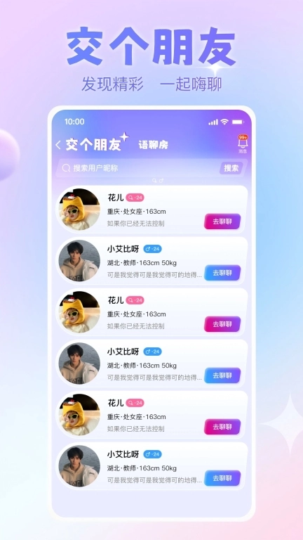 嗨惠团