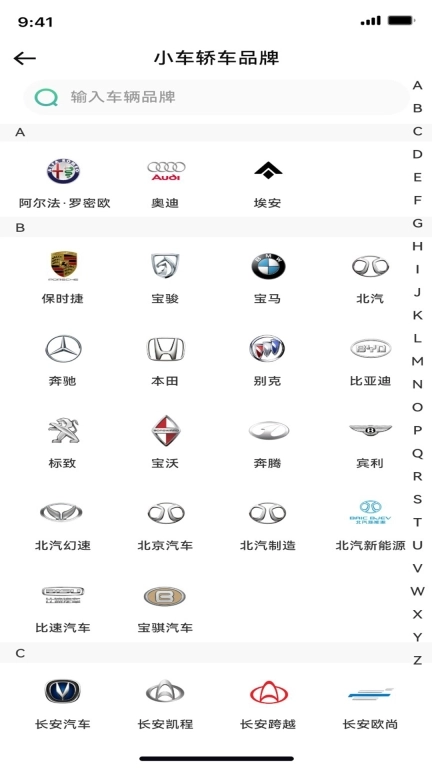 车配易购商家端