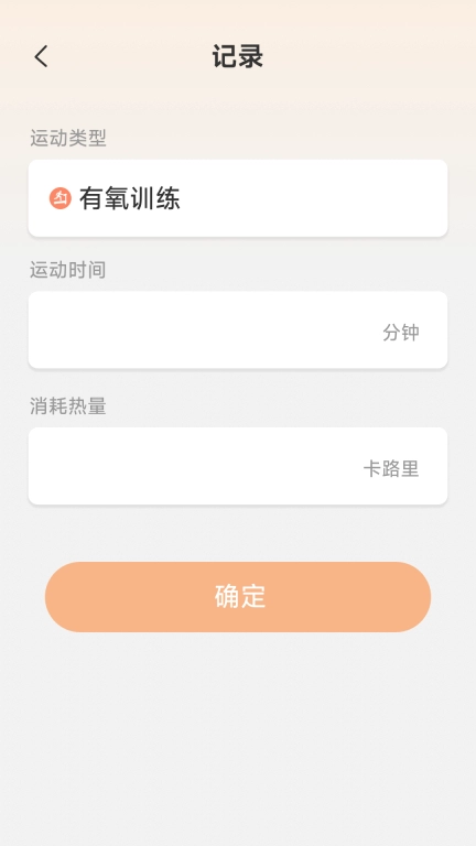运动有福