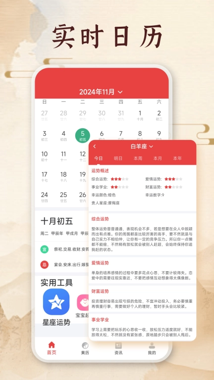 良辰吉日