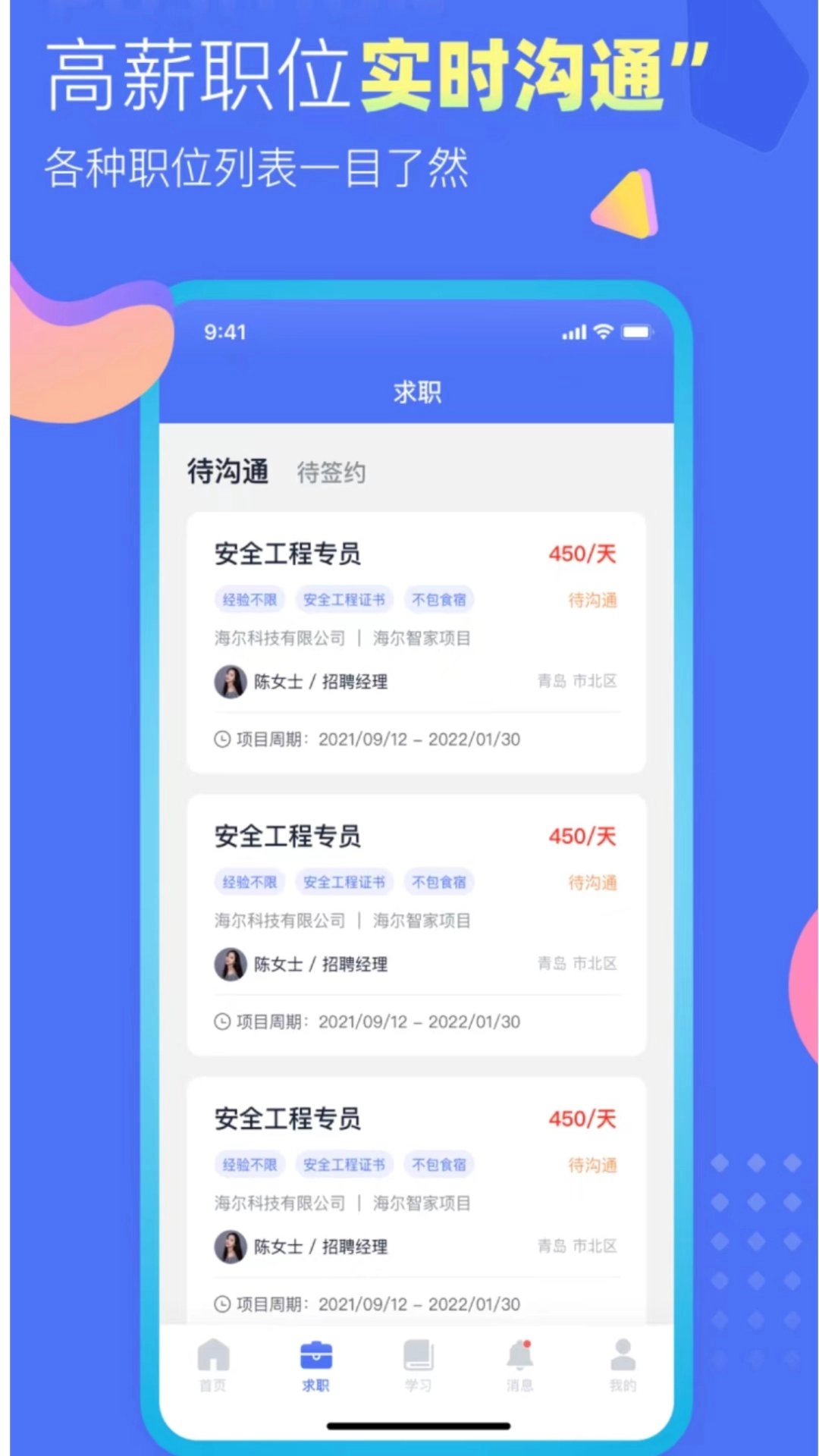 有好活