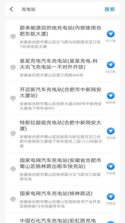 实况地图语音导航