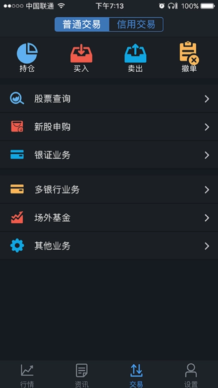 东方财富证券通达信版