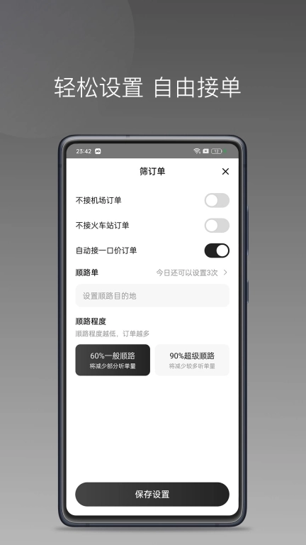 AA司机极速版