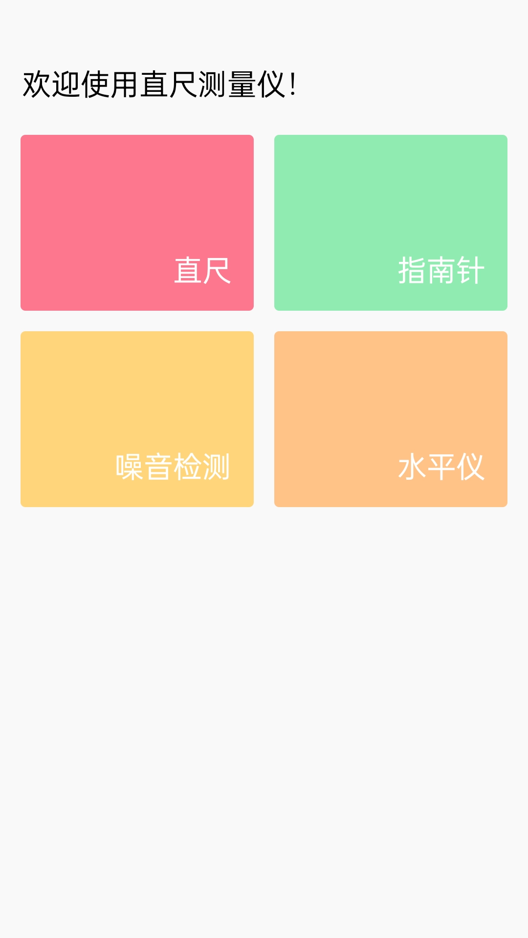 直尺测量仪-直尺