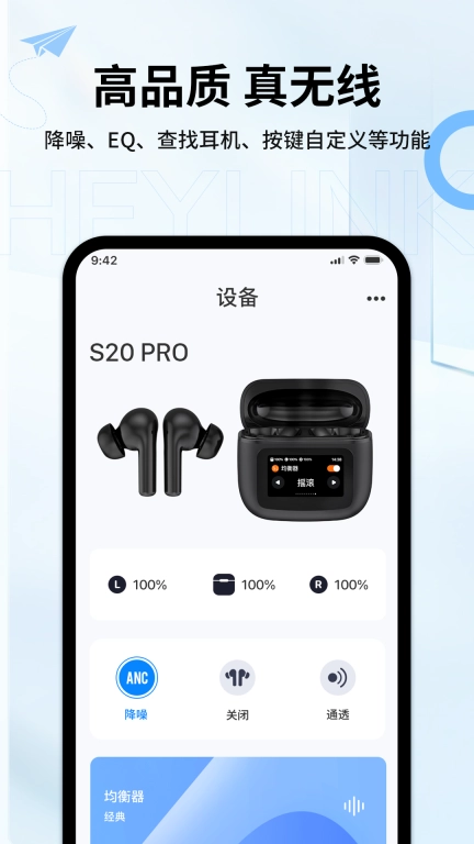 Heylink Audio