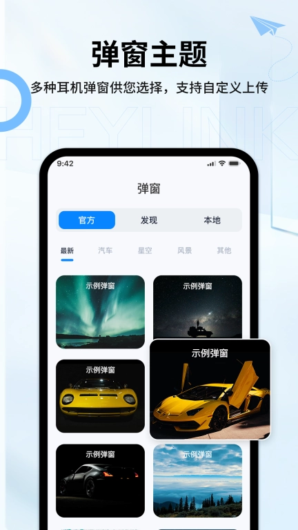 Heylink Audio