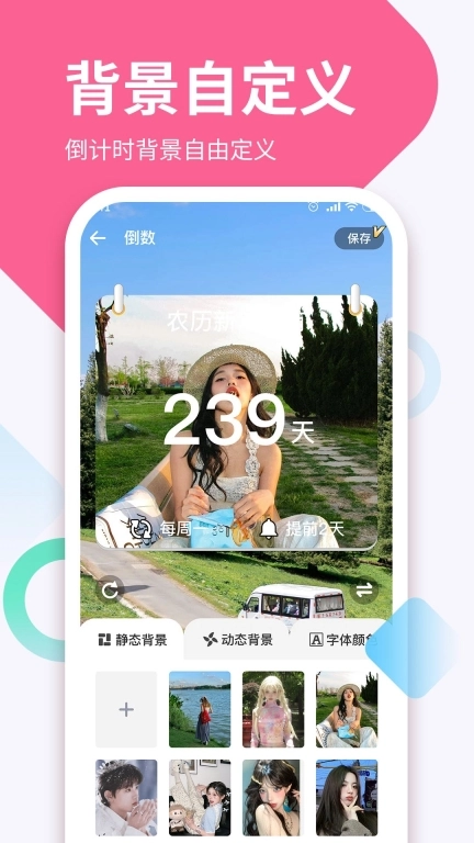 倒数日历DayRecord-倒计时纪念日