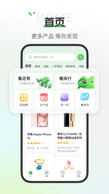 评物-打造新的选品模式