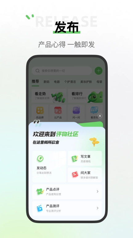 评物-打造新的选品模式