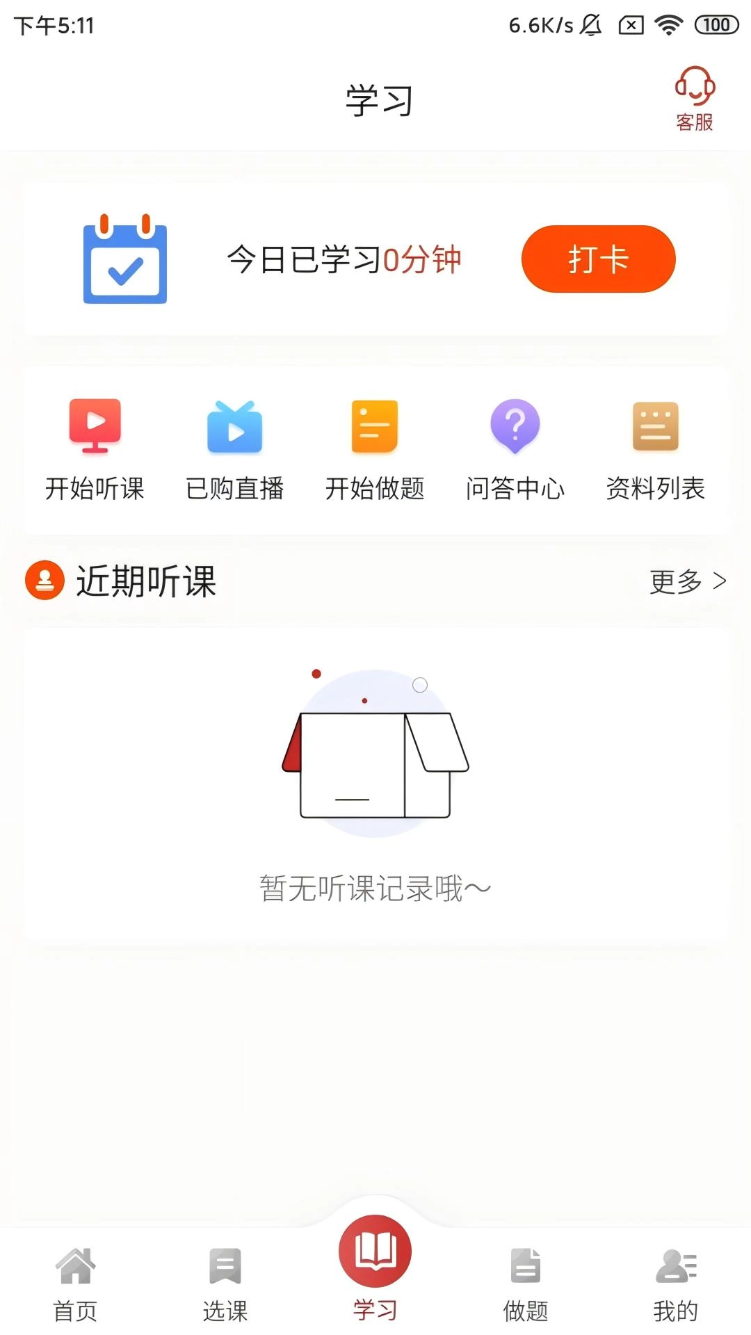 国宏学堂