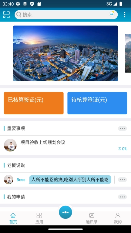 昇云