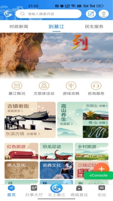 到綦江