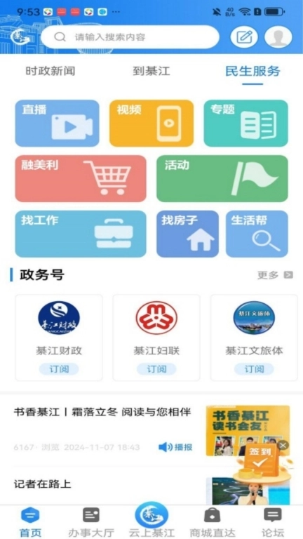到綦江