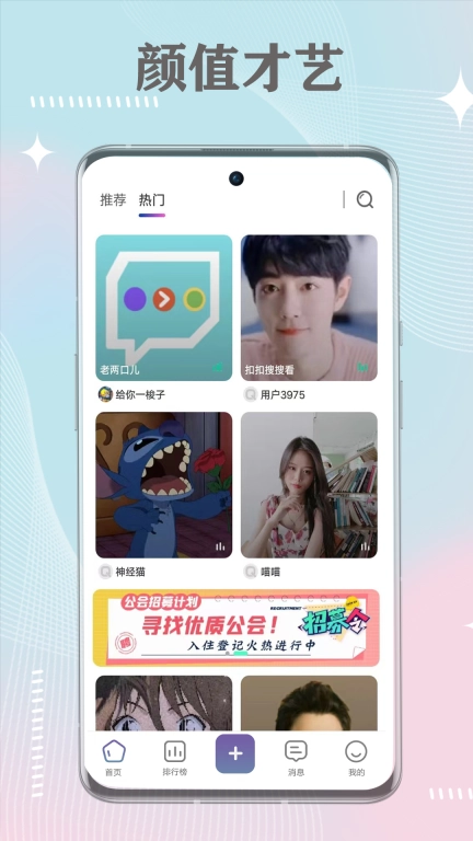 青恬直播