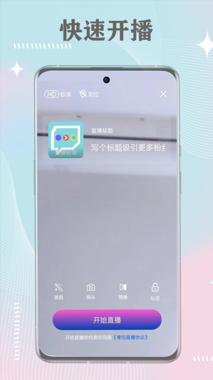 青恬直播