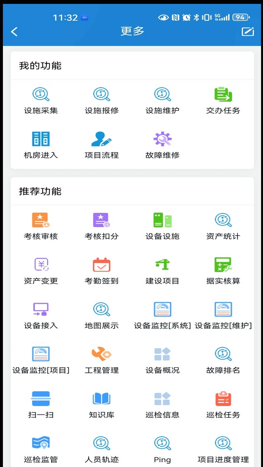 运维云平台