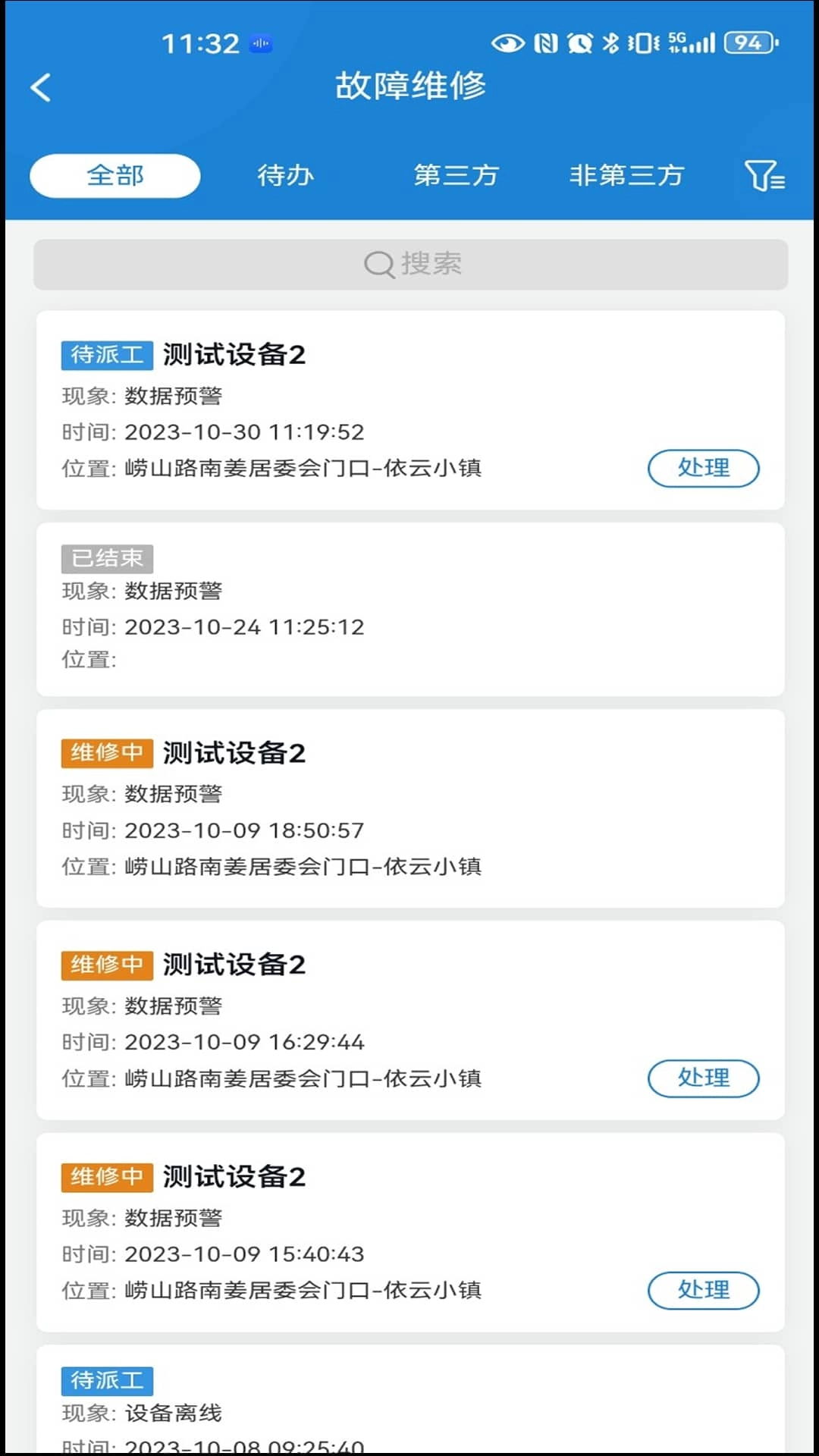 运维云平台