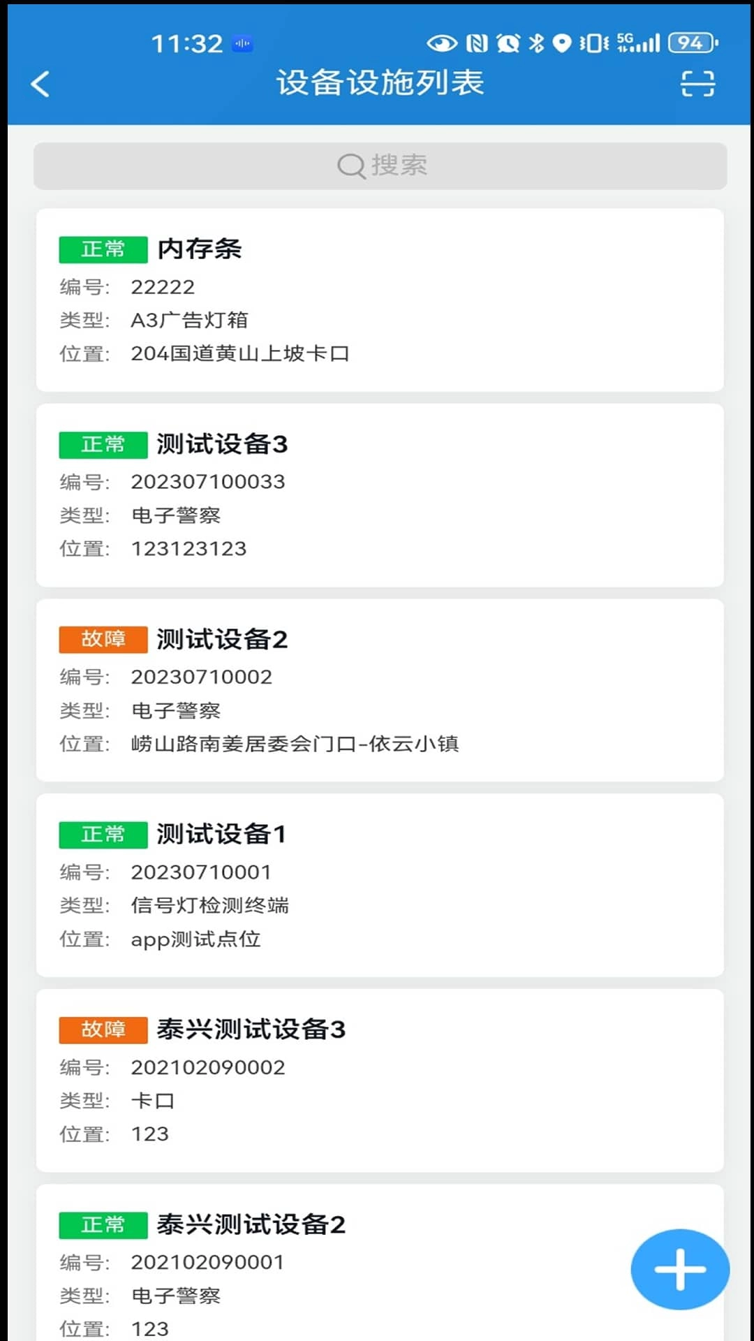 运维云平台