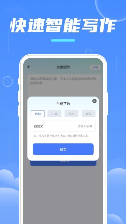 AI写作创作宝