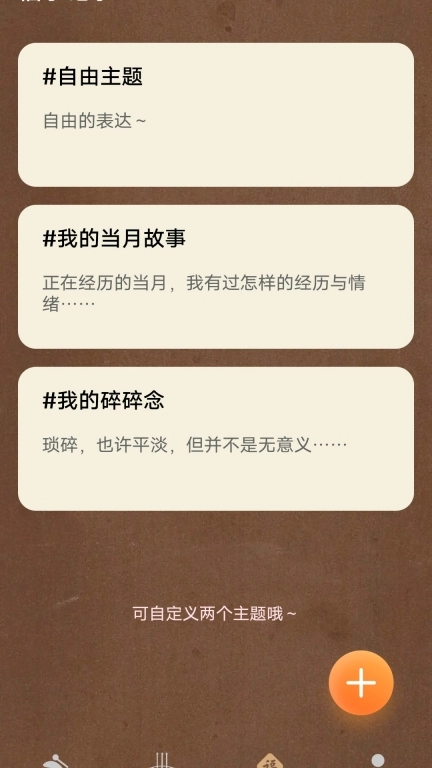福禄木鱼