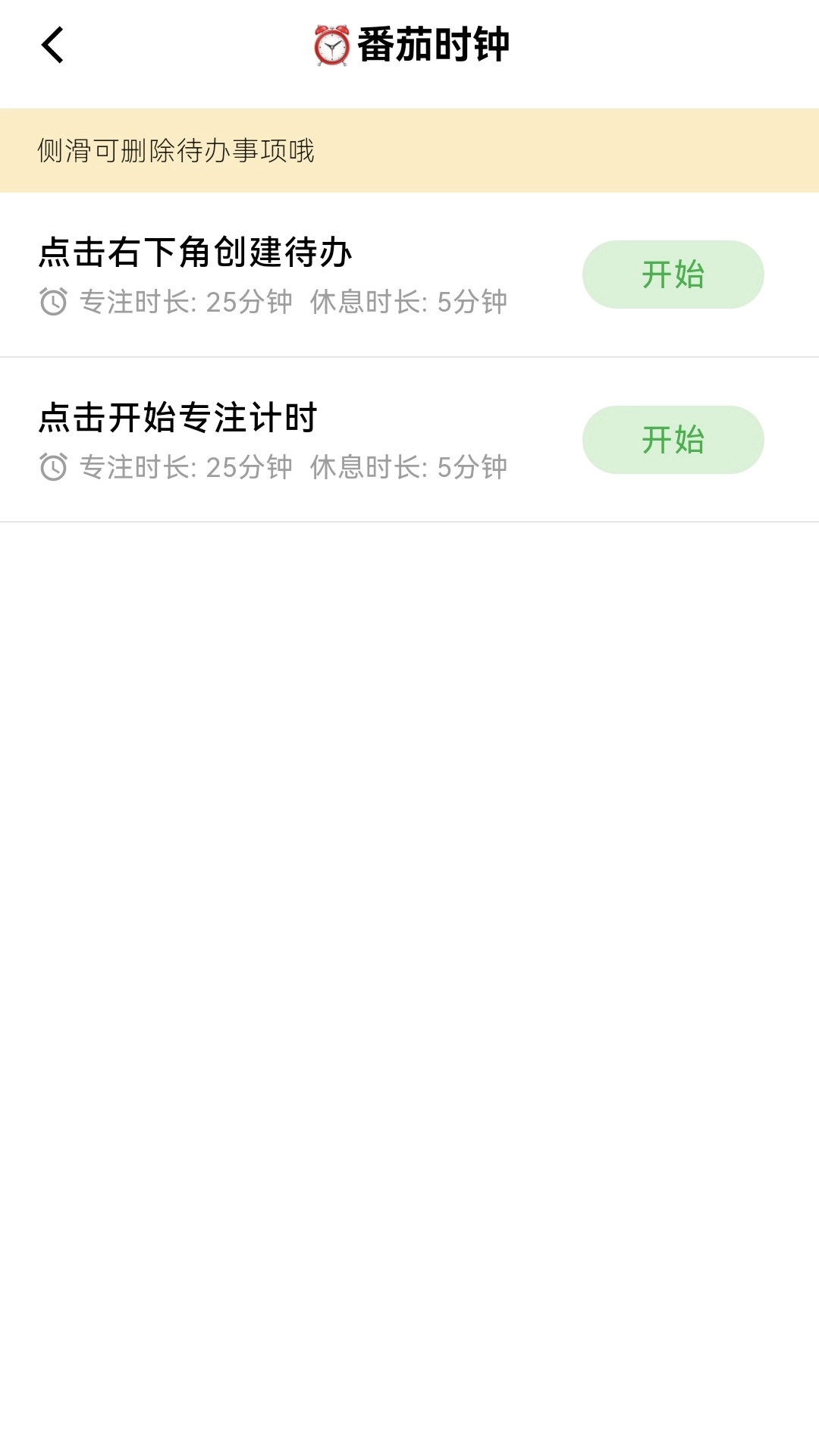 飞蓬工具大师