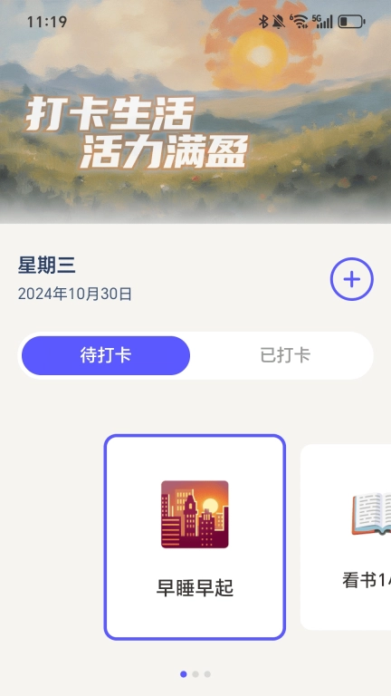 健康走不停