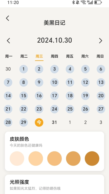 健康走不停