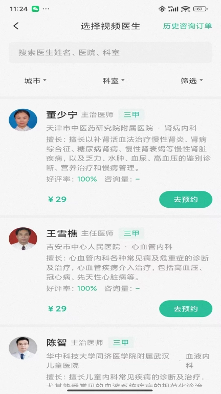 医糖通