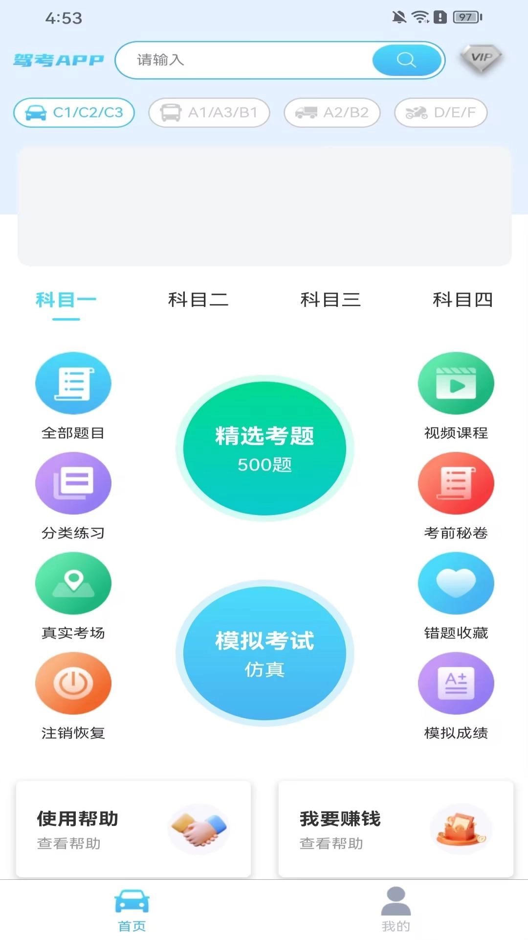 科一宝典