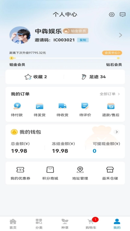 益禾云仓