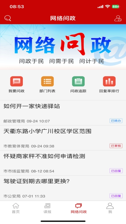 德州24小时