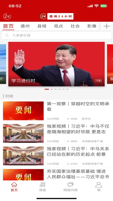 德州24小时