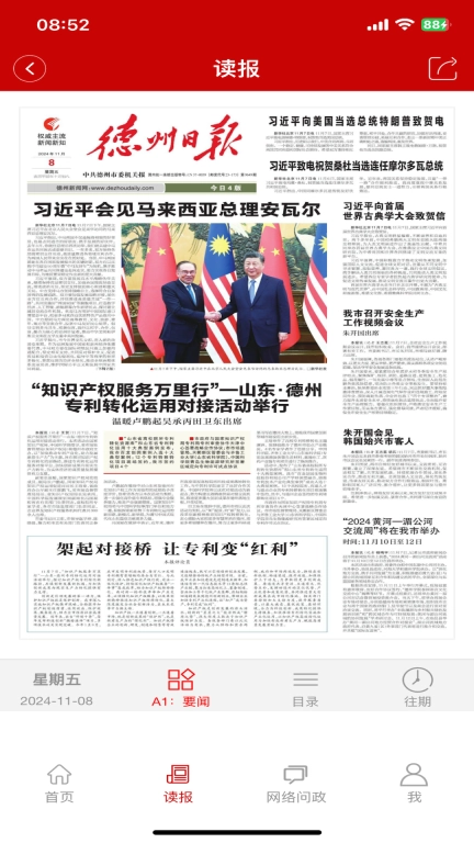 德州24小时