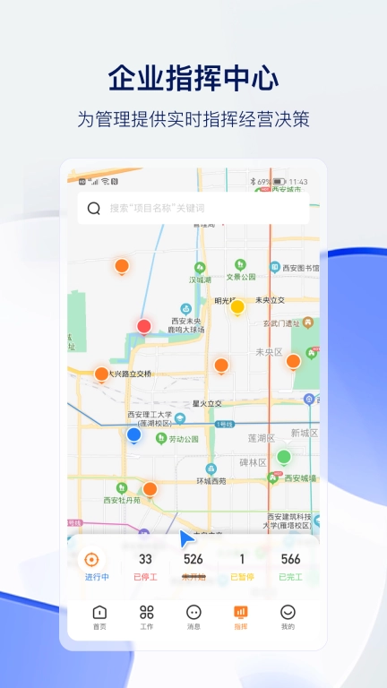 筑术云