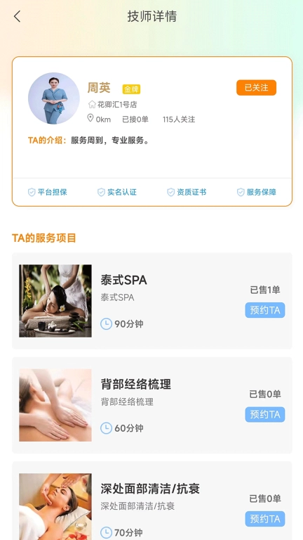 花卿汇服务端-管理端