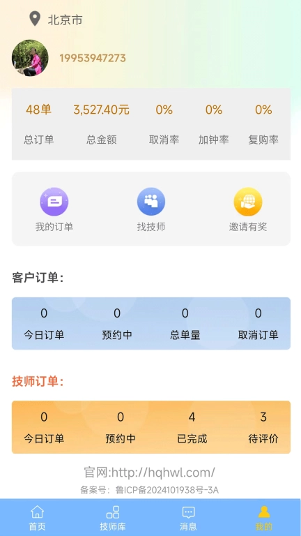花卿汇服务端-管理端