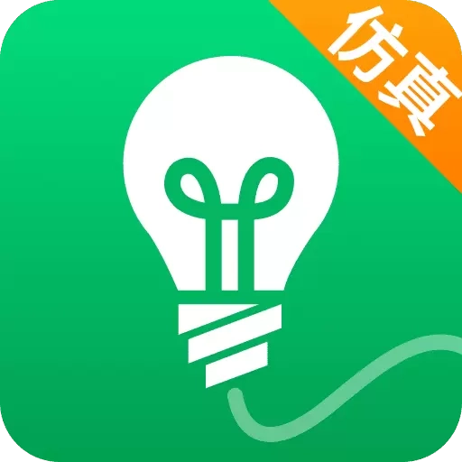 电路仿真接线