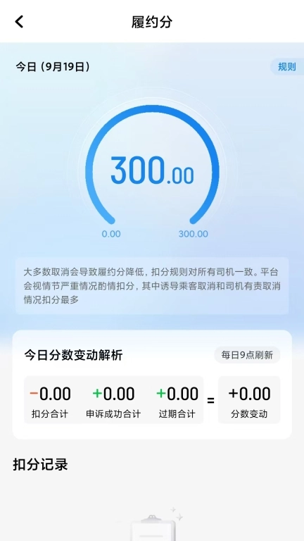 初八打车