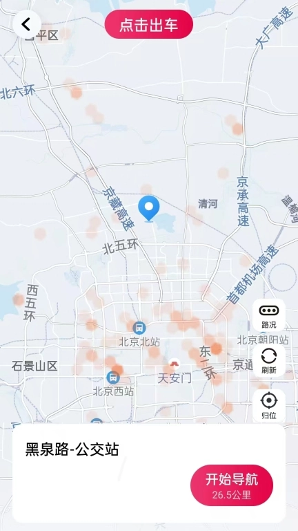 初八打车