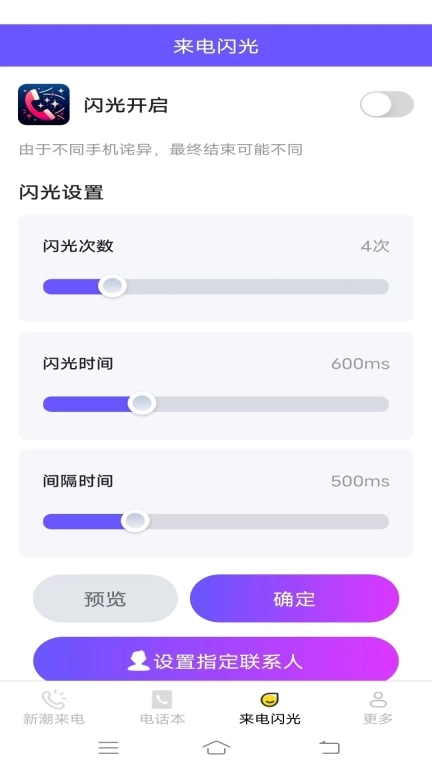 初恋来电