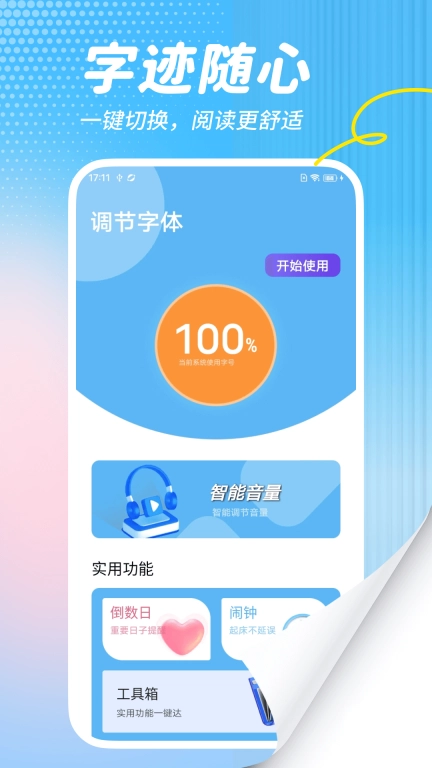 简单看大字