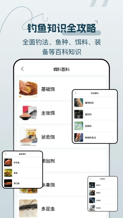 野钓地图查询