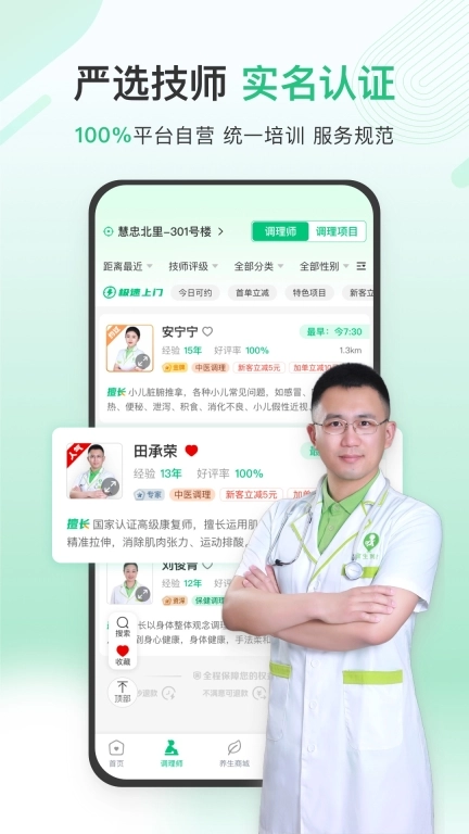 宜生健康