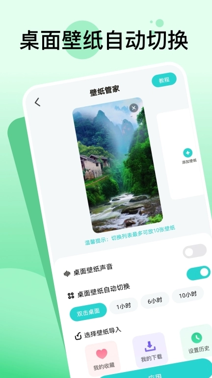 嘟嘟动态壁纸
