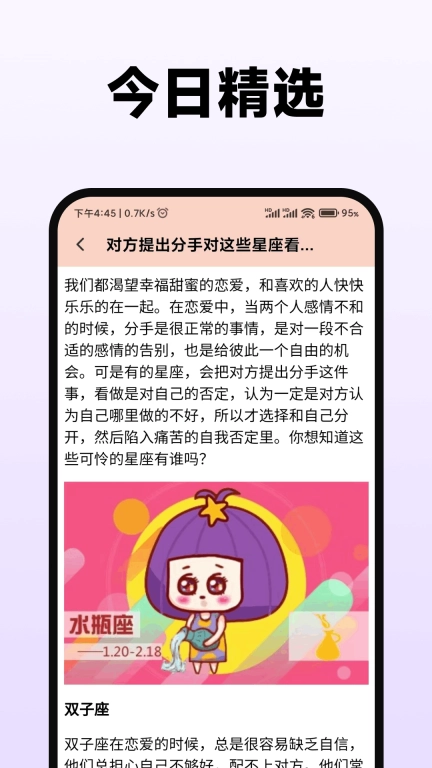 紫薇星盘大师