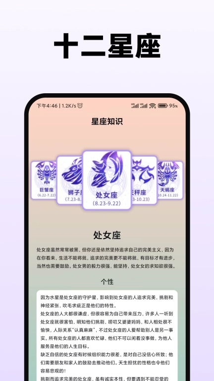 紫薇星盘大师